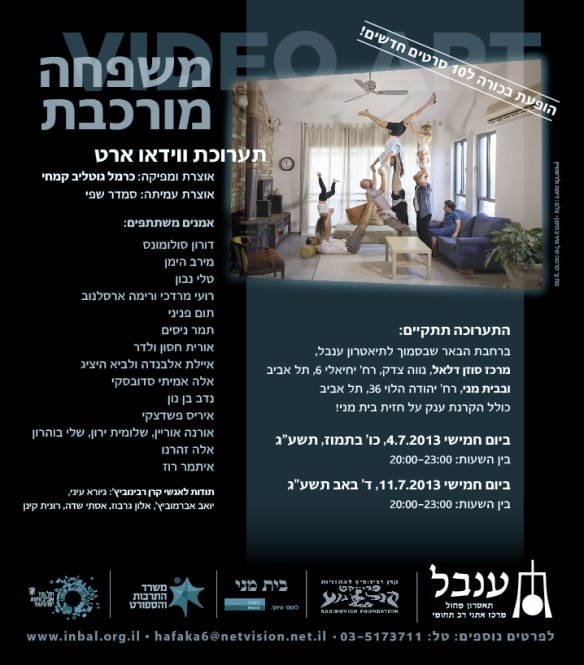 ההזמנה לתערוכה החדשה שלי 